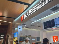 -野人先生现做冰淇淋(北京环宇荟店)