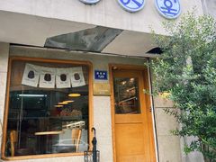 -发酵食堂(屏风街店)