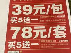 -仪表厂火锅(总店)