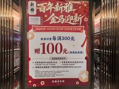 -新雅粤菜馆(南京东路店)