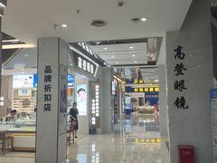 -横岗眼镜城