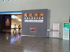 -隋唐大运河文化博物馆