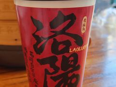 -老雒阳面馆·水席(定鼎门店)