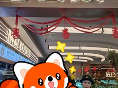 -马有鱼·馕坑烤全鱼(美美2店)