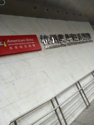 -杭州贝瑞斯美华妇儿医院·早孕·产检·儿科