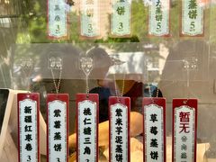 -中栗华栗子(鞍山道店)