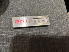 -新吉士·上海菜(浦东LCM置汇旭辉店)