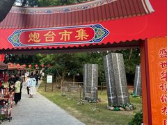 -胡里山炮台