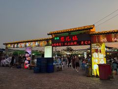 -清真·馬坡二旦烧烤(人生一串拍摄店)