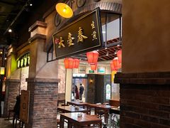 -大壶春生煎(世纪汇广场店)
