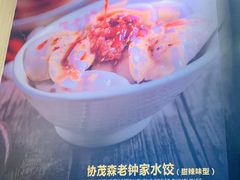 -协茂森老钟家(龙湖滨江天街店)