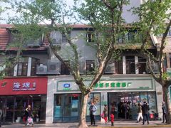 -上海哈尔滨食品厂(淮海中路店)