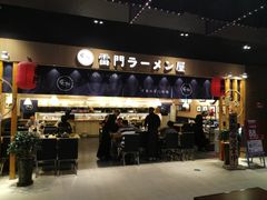 门面-雷门拉面店(新光天地店)