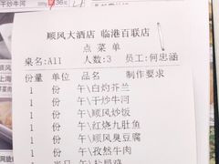 -金时代顺风大酒店(临港百联店)