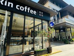 -瑞幸咖啡(芙蓉新天地店)