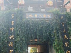 -天龙八部武侠城