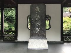 -杭州黄龙洞