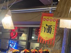 -柿子树炭烤羊腿(金台路店)
