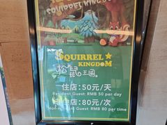-上海佘山茂御臻品之选酒店(原佘山艾美酒店)