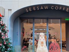 门面-Seesaw Coffee(上生新所店)