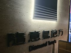 -随意鸟地方101观景餐厅