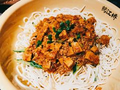 鱼籽热干面-鹤江桥·红油牛肉粉(SKP店)