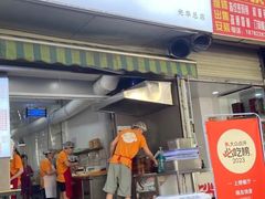-晓友烧麦(光华村店)