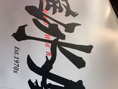 -敏华冰厅(平安金融中心店)