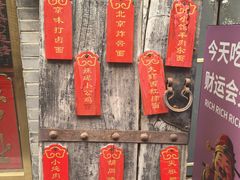 -北三条胡同打卤面馆(雍和宫店)