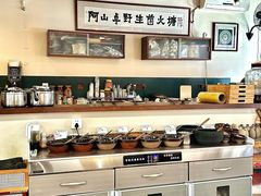 -阿山卓·野生菌火锅·纳西火塘烤肉