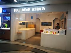 -兰熊鲜奶(西直门凯德mall店)