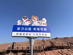 -波浪谷