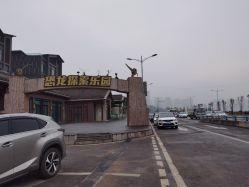 -恐龙探索乐园(磁器口店)