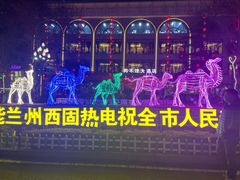 -金城公园