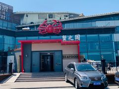 -蟹之国·精品蟹料理(极地店)