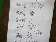 账单-潮汕铺老店(甜水井店)