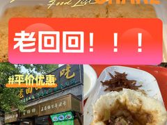-老回回小吃(百万庄店)