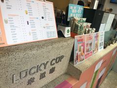 -幸运咖(公园茂直营店)