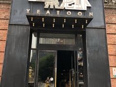 门面-一棠龙虾•王牌虾球(楚河汉街店)