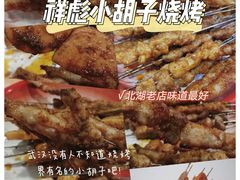 -十里铺铁板鱿鱼