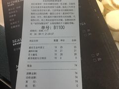 账单-喜茶(上海正大广场店)