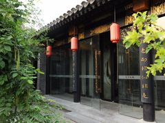-宛平九号