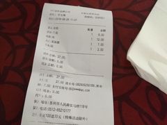 账单-7+7私家饭堂(人民路店)