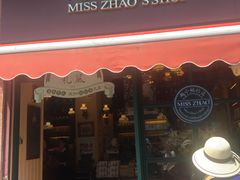 门面-赵小姐的店(鼓浪屿三友店)