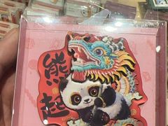-熊猫邮局(少城店)