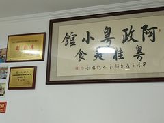 -阿政粤小馆(中央大街店)