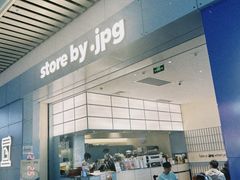 -JPG canteen(广州白云机场T2店)
