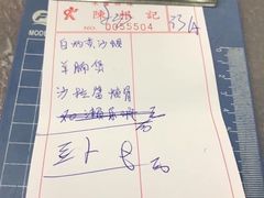 -陈根记大牌档