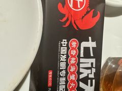 -七欣天(南京江宁店)