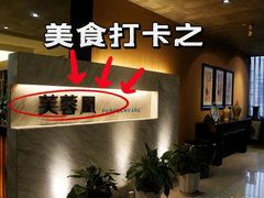 -芙蓉凰花园酒楼